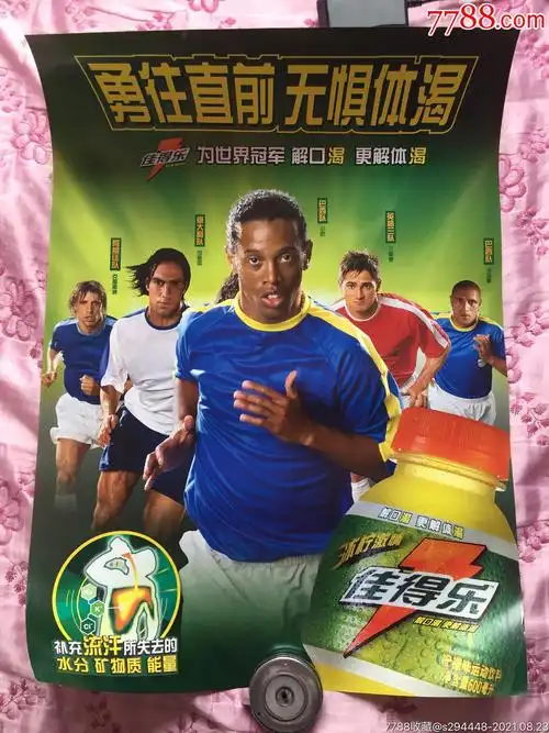 与马龙的努